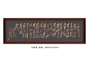 FD010長(zhǎng)征詩(shī)